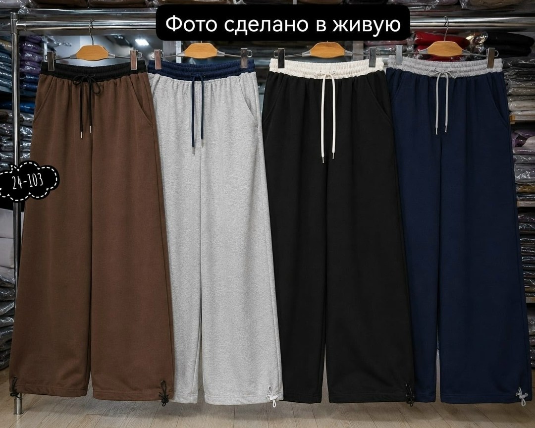 элегантные брюки,штаны женские,спортивные штаны,широкие штаны,спортивные брюки