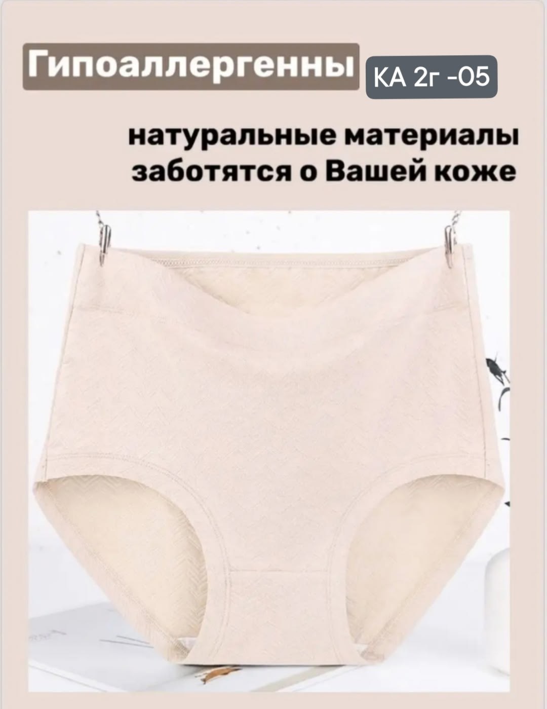 женские трусы больших размеров,женские хлопковые трусики,женские трусы большие,комплект женских трусов,кашемировые трусы
