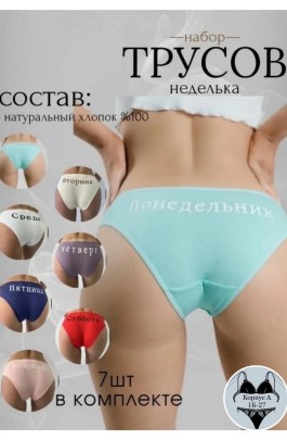 Нижнее белье