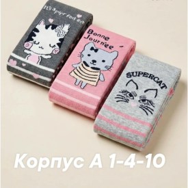 Носки