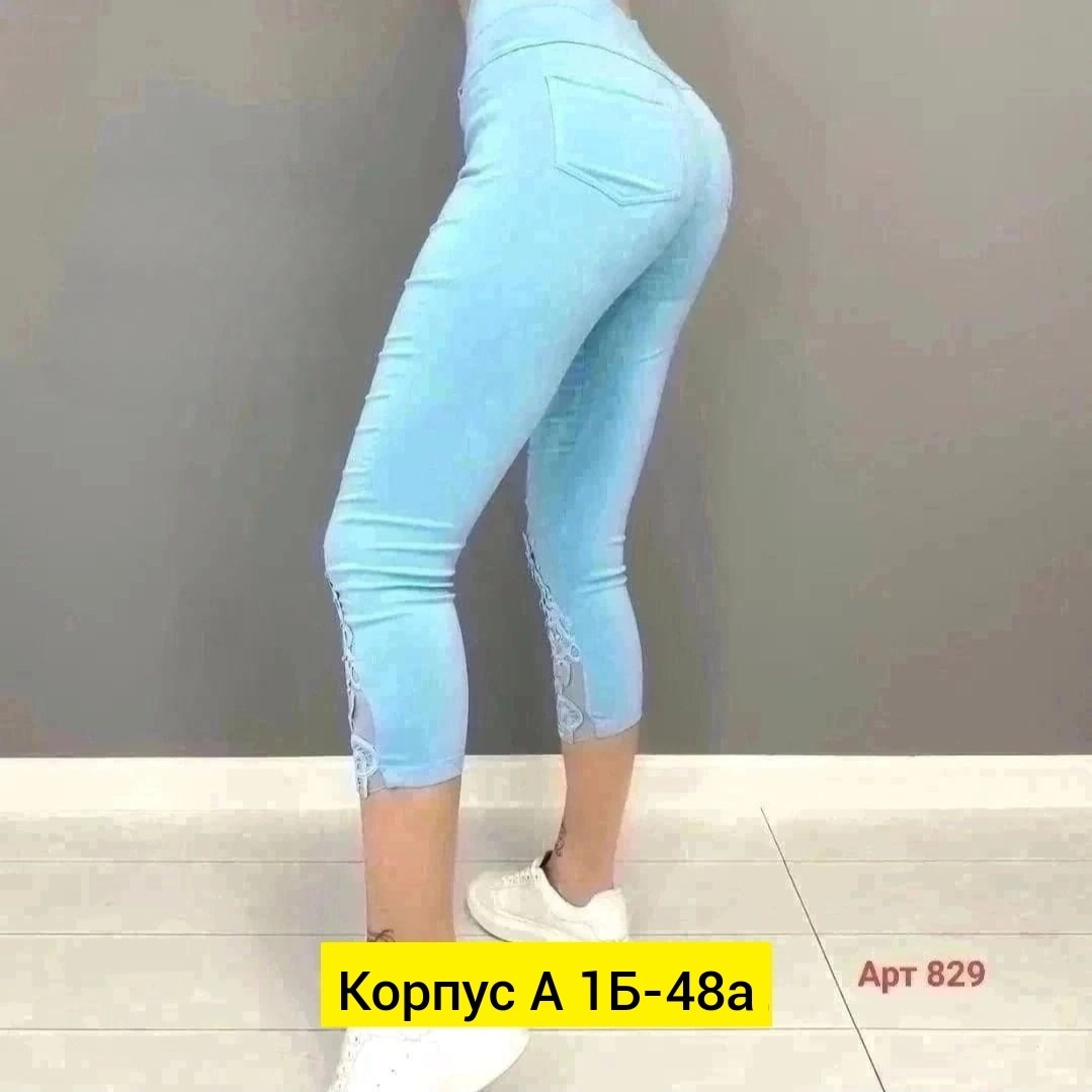 штаны стрейч,брюки джинсы,джеггинсы стрейч,женские джинсы,бриджи женские
