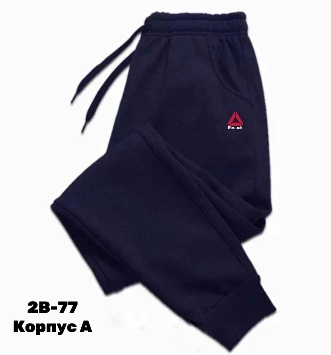 брюки спортивные,спортивные штаны,штаны мужские спортивные,мужские спортивные брюки,повседневные спортивные брюки