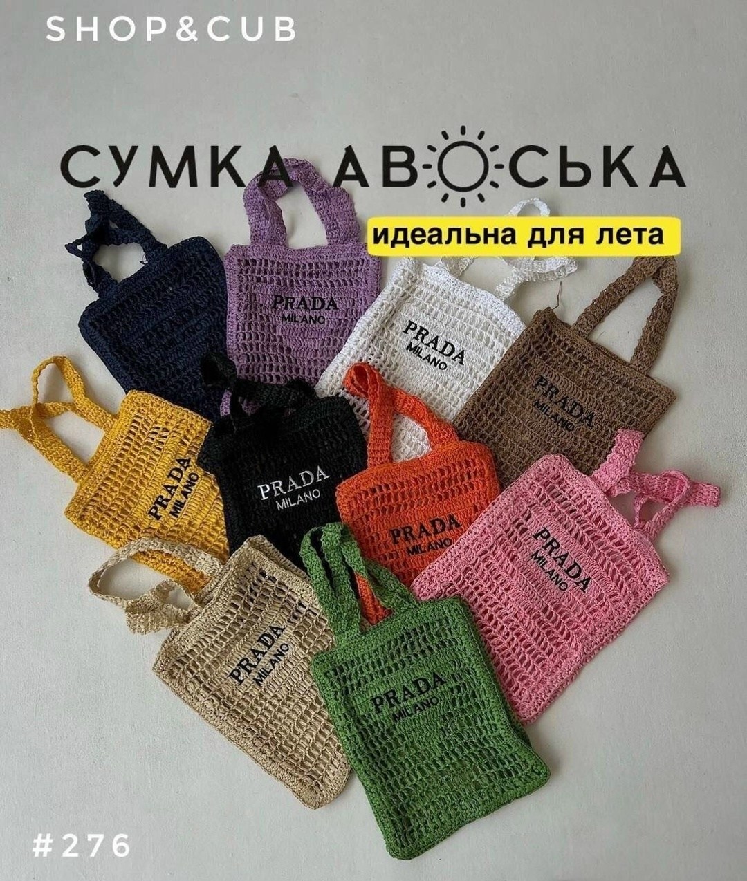 сумка авоська,женская кофта,вязаная сумка,свитшот женская