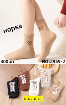 Носки