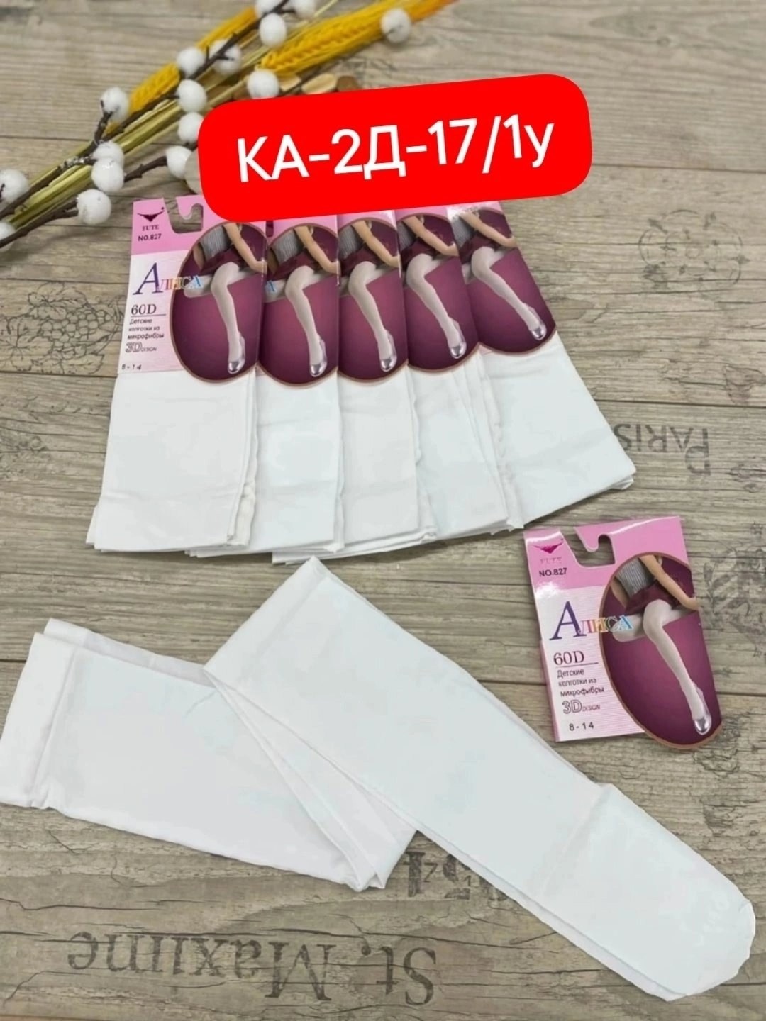 колготки детские,колготы для девочки,колготки капрон,колготки для девочек,колготы