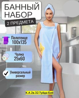 Домашняя одежда