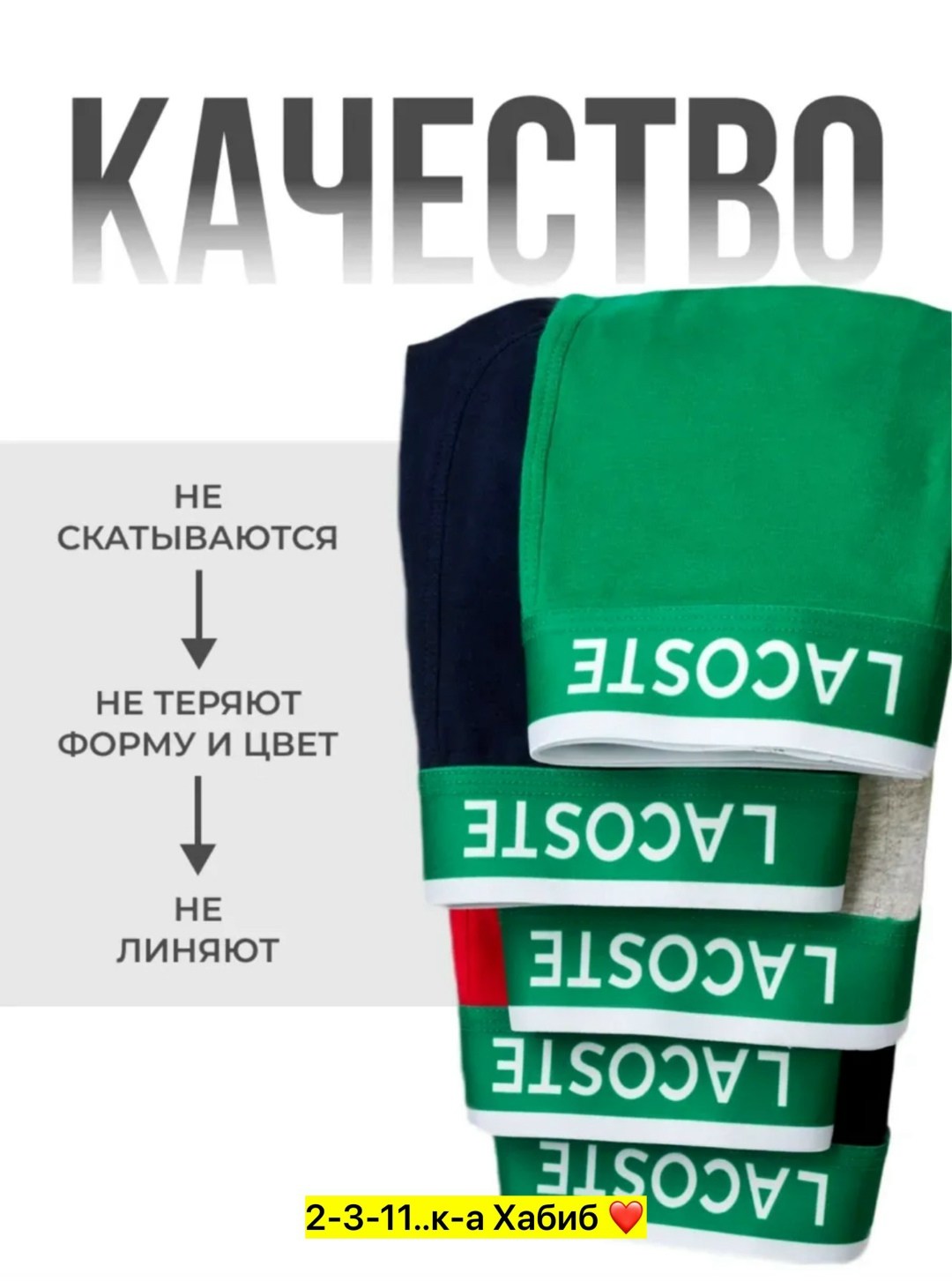 набор трусов боксеров lacoste,набор трусов боксеров 5 штук,трусы мужские боксеры набор 5 шт lacoste,набор трусов lacoste,набор мужских трусов lacoste