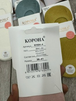 Носки