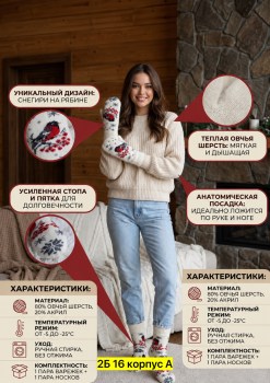 Носки