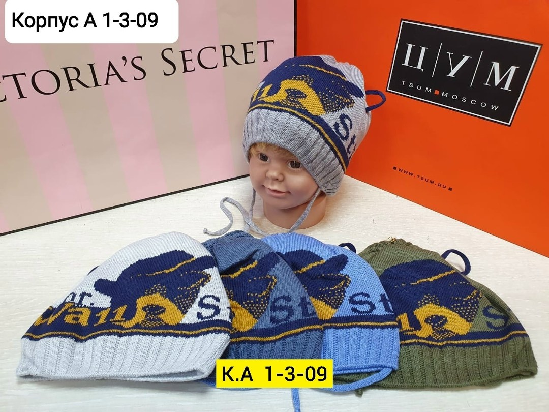 шапка детская,шапка для детей,детский шапка,шапка,шапка для мальчика