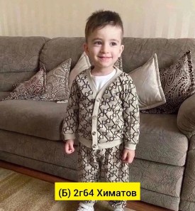Костюм