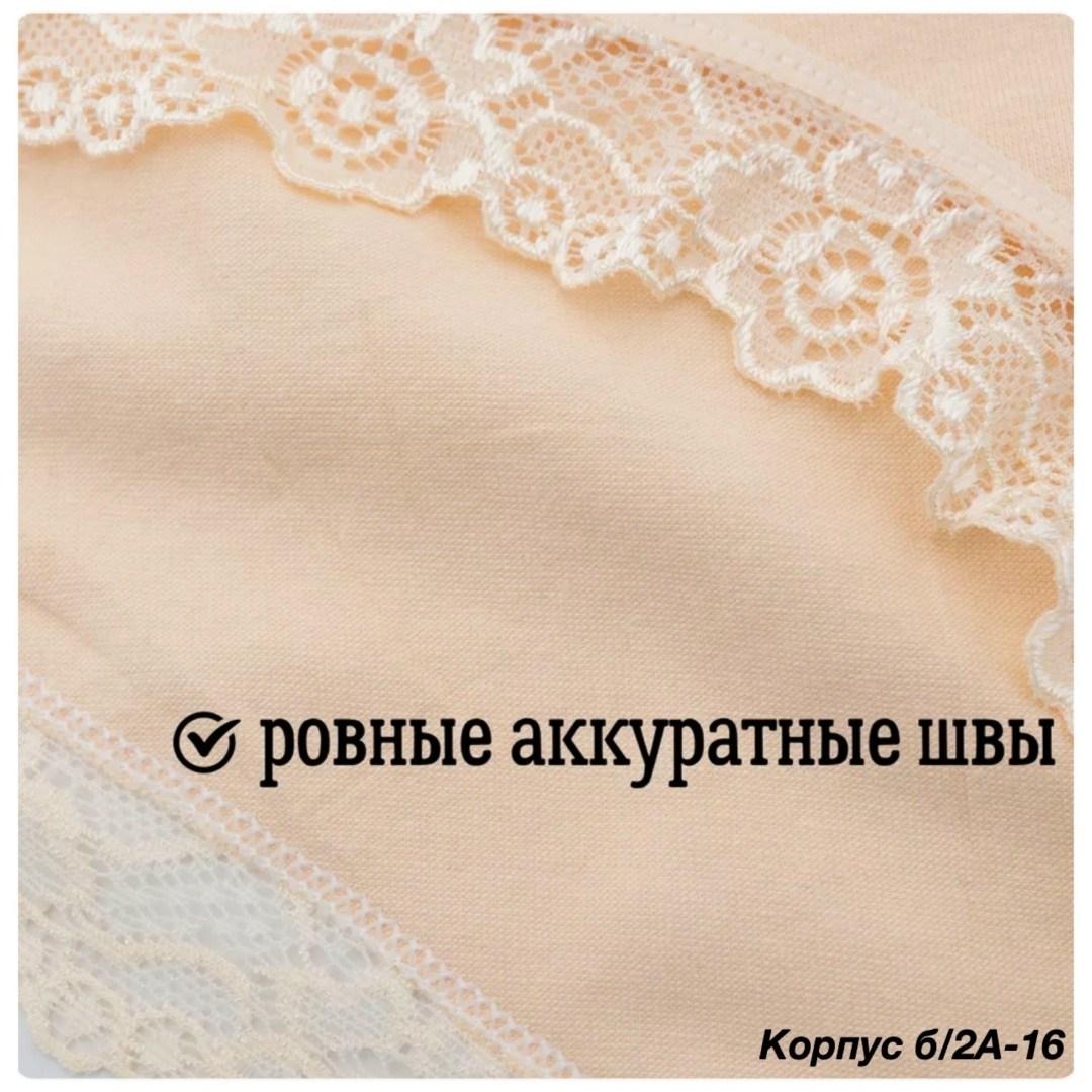 виды кружева,корректирующее белье,женская нижнее белье,кружево для рукоделие,кружева