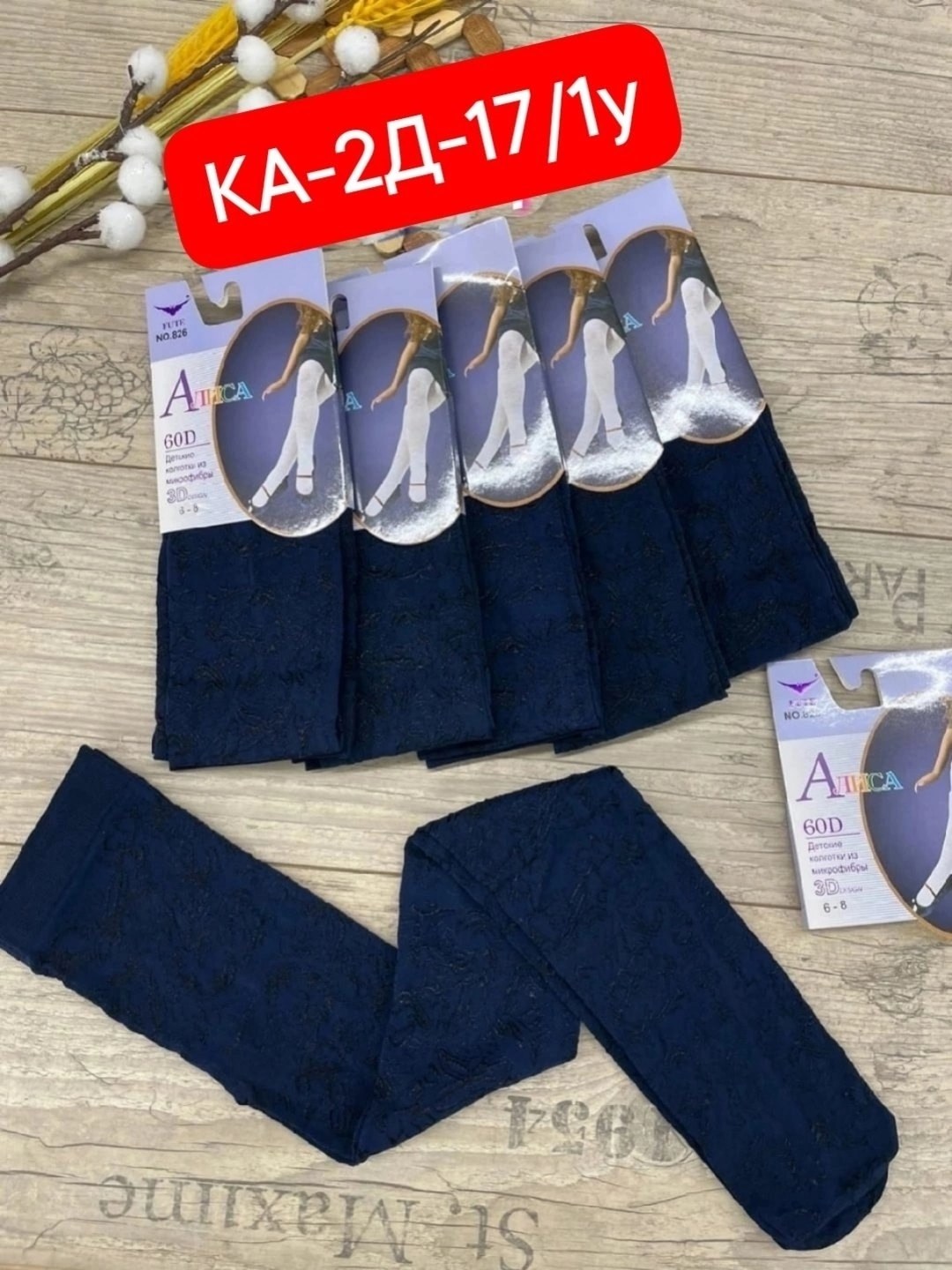 колготки детские,колготы для девочки,колготки капрон,колготки для девочек,колготы