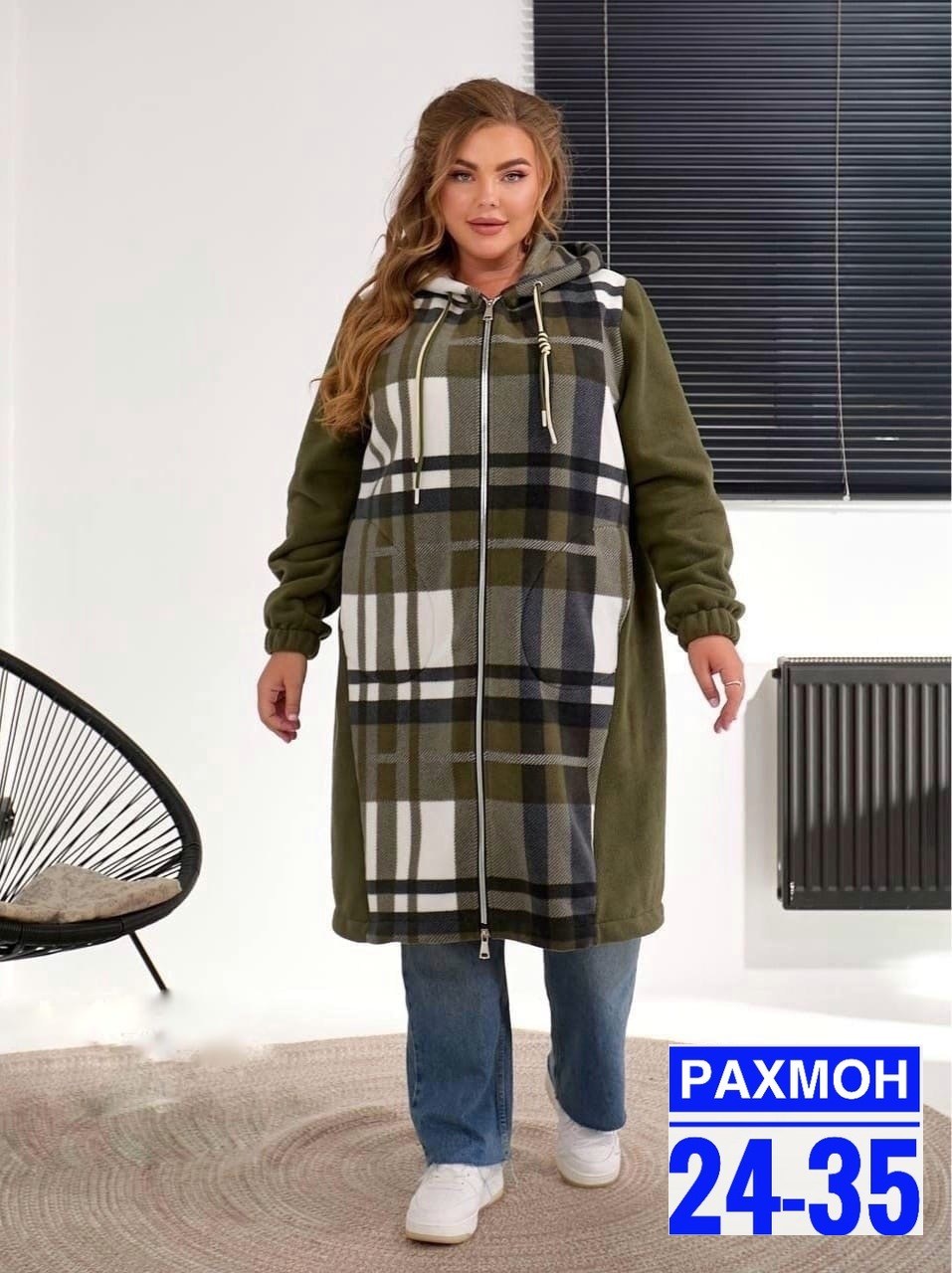 кардиган в клетку,женский кардиган больших размеров,пальто в клетку,кардиган женский большие размеры,кардиган