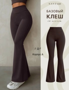 Лосины