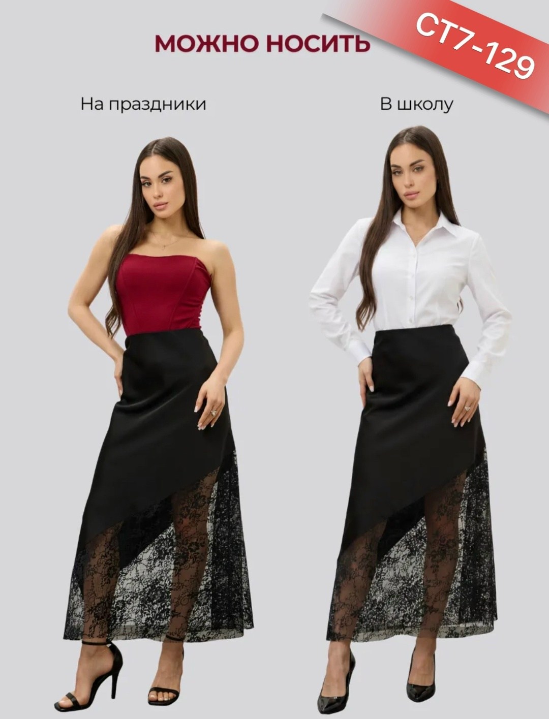 юбка с кружевом,атласная юбка с кружевом,юбка кружевная,юбка миди с кружевом,юбка