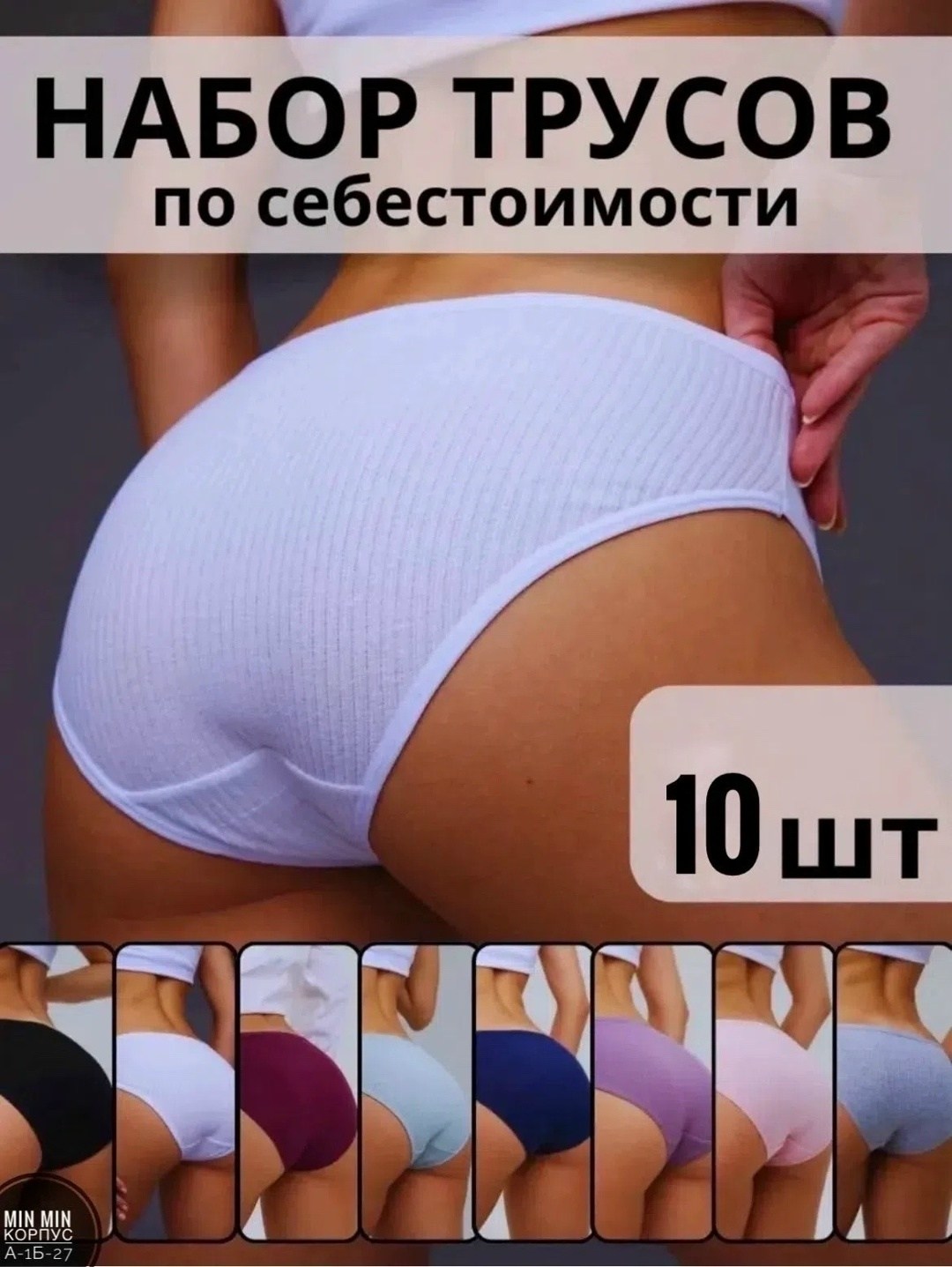 комплект трусов слипы vpoze 5 шт,набор трусов женских,набор женских трусиков,набор трусов,трусы женские неделька