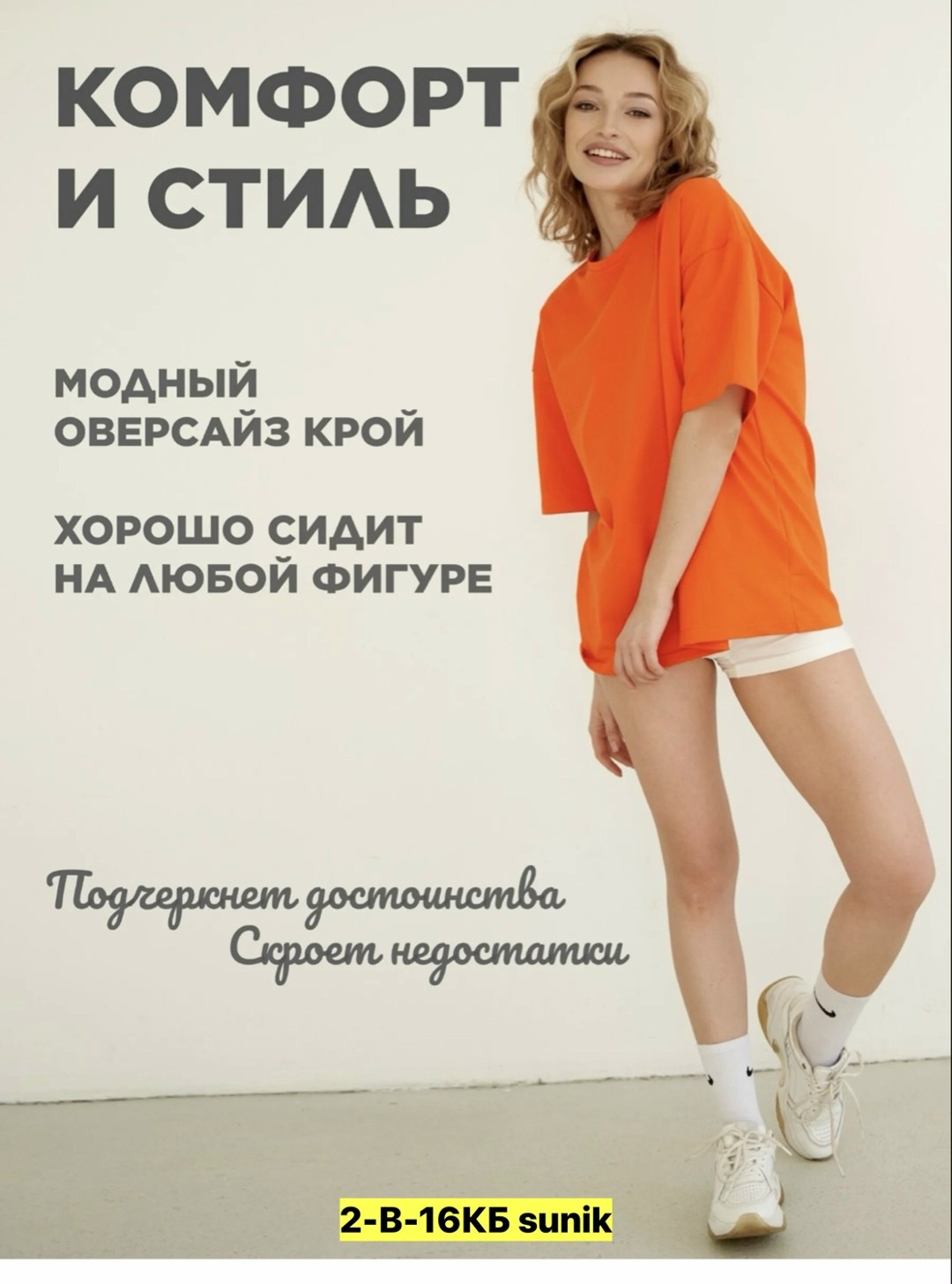 футболка оверсайз оранжевая,футболка оверсайз,женская футболка оверсайз,футболка оверсайз трикотажная,оранжевая футболка