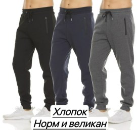 Брюки