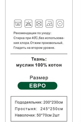 Постельное белье