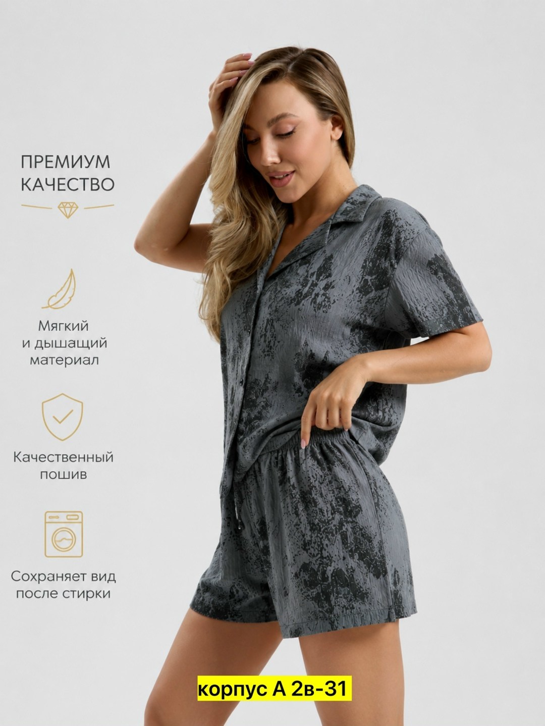 пижама женская,пижама женская с шортам,пижама с шортами,пижама комплект,стильная пижама