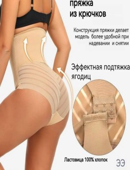 Нижнее белье
