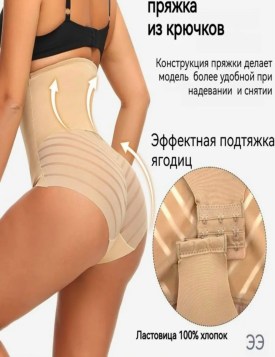 Нижнее белье