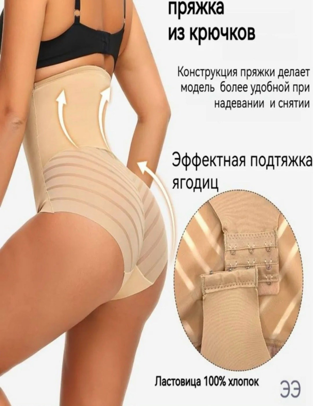 белье корректирующее,утягивающее трусы,корректирующие трусики с высокой талией,утягивающее белье,утягивающее трусы женские