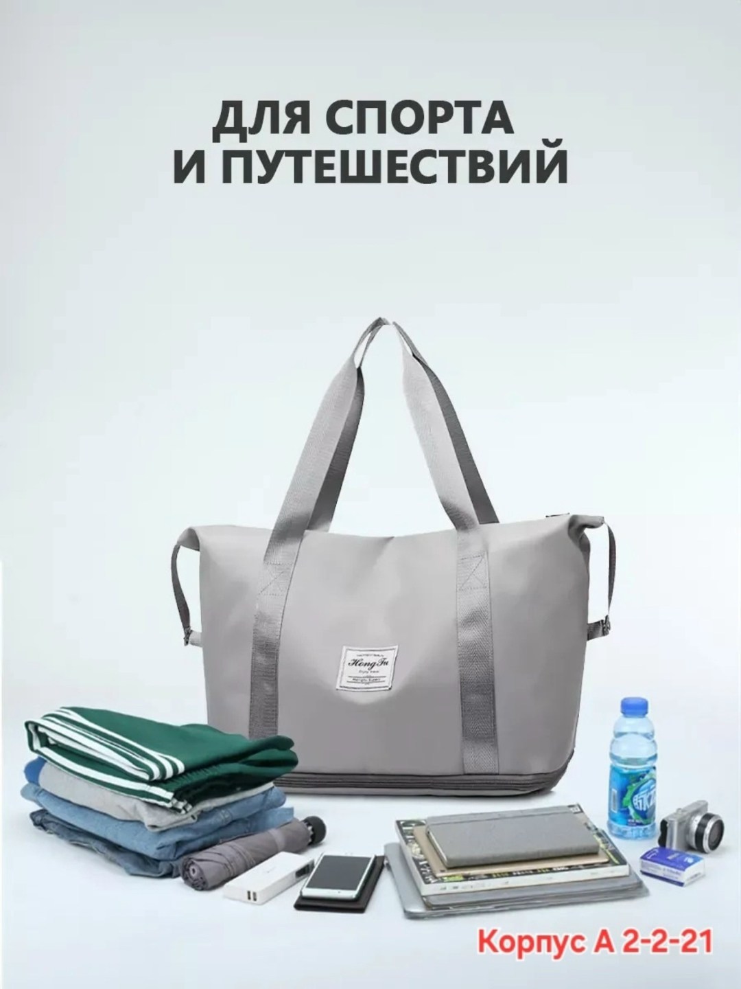 спортивная сумка,сумка для фитнес,дорожные и спортивные сумки,женская спортивная сумка,сумка спортивная для фитнес