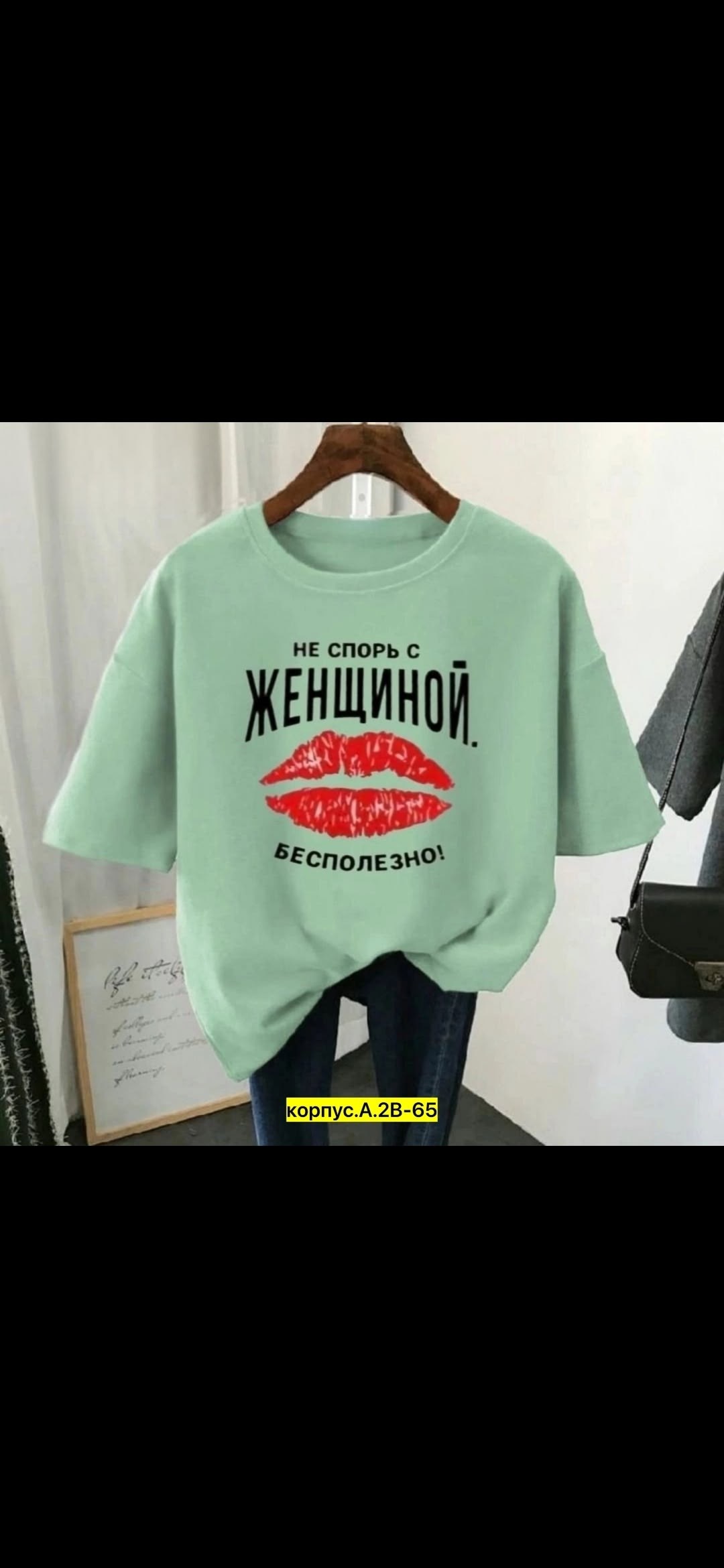 футболка женская,свитшот женская,футболки женские модные,футболка оверсайз с принтами,футболка