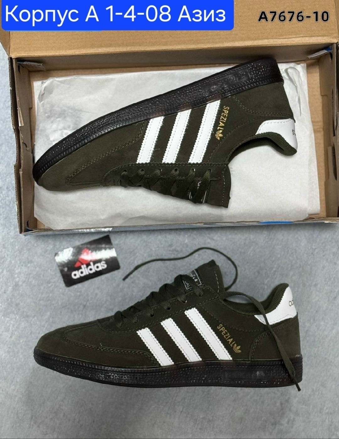 адидас спешиал зеленые кроссовки,кроссовки adidas spezial,,кроссовки адидас spezial,кроссовки адидас специал мужские