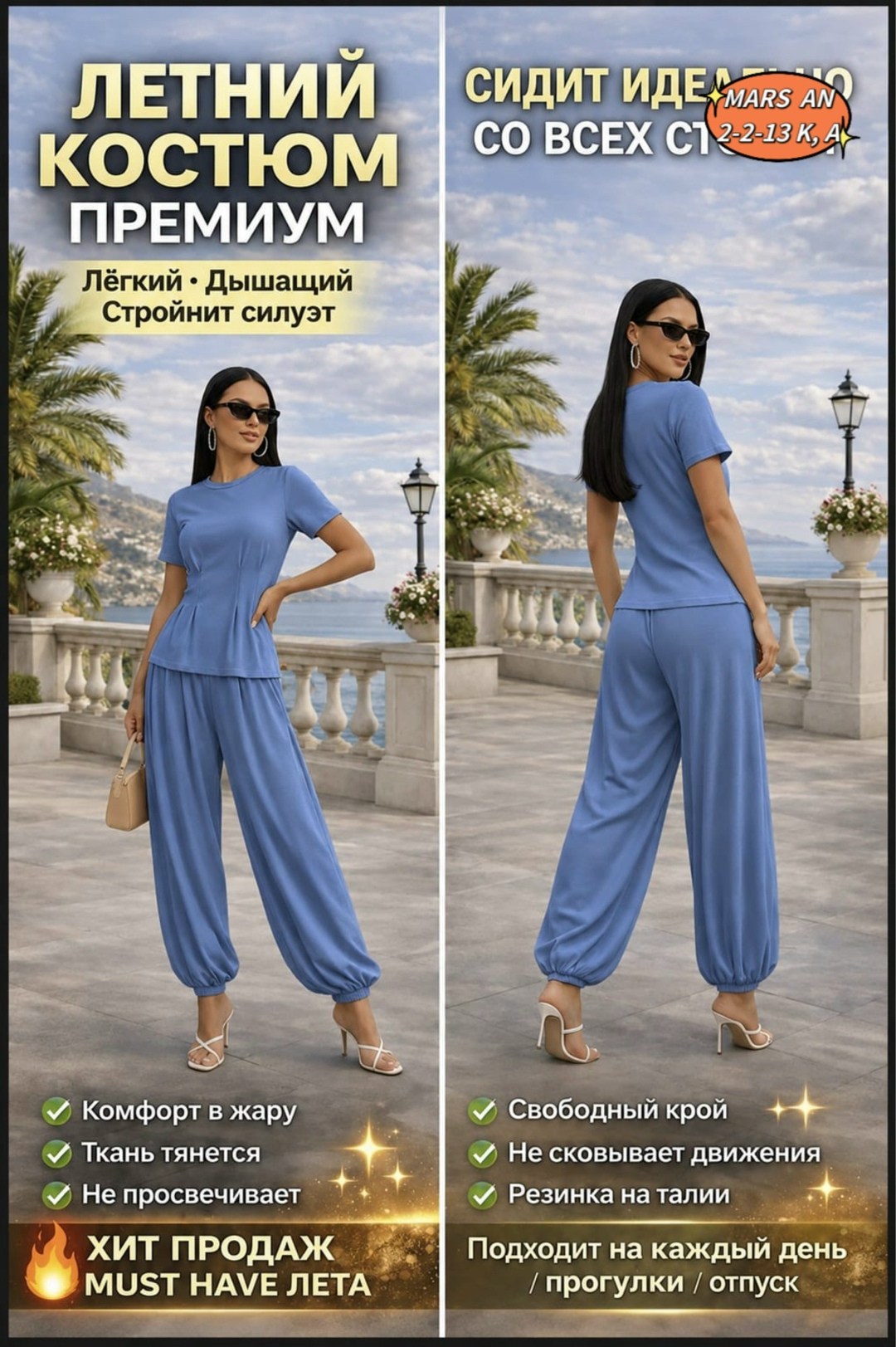 костюм с брюками,женский костюм с брюками,костюм женский домашний,брюки женские,брюки свободные