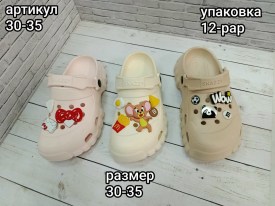 Сандали