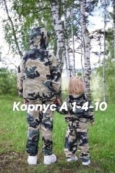 Костюм