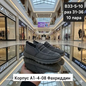Кроссовки