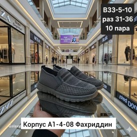 Кроссовки