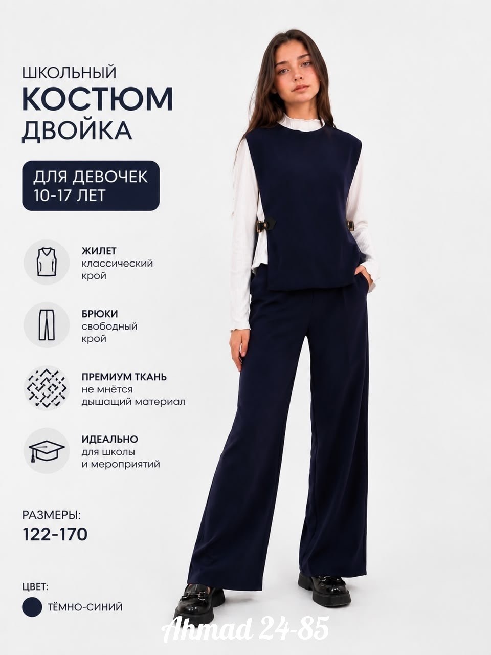 костюм для школы,костюм школьный брючный с жилеткой,костюм брючный школьный,костюм школьный жилет и брюки палаццо one_team,костюм школьный