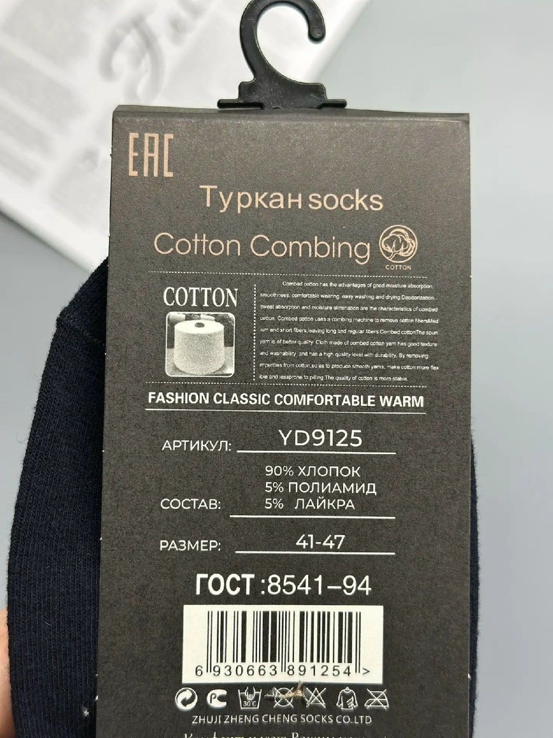 носки мужские,носки мужские turkan,носки мужские туркан,носки туркан,носки комплект