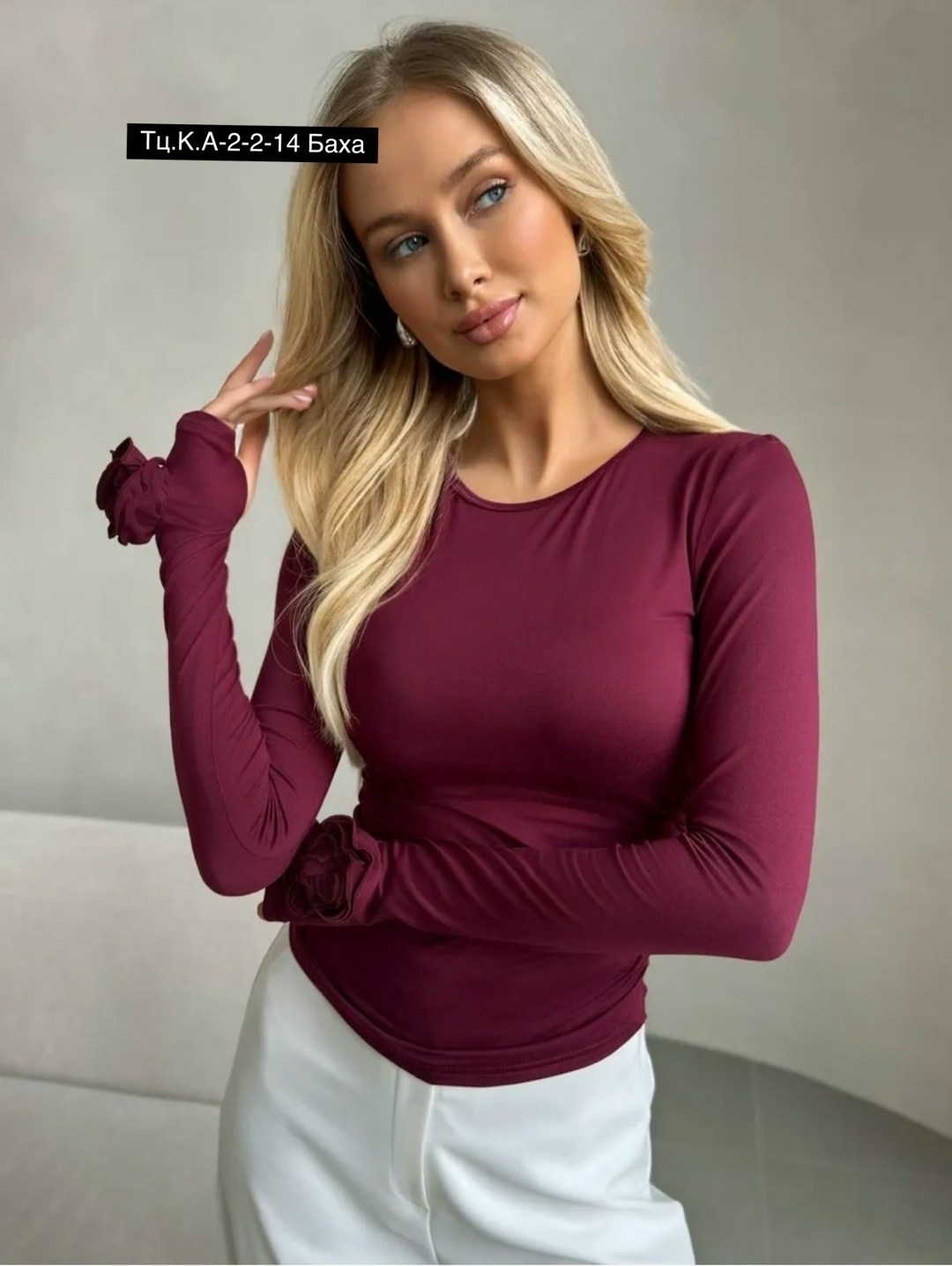 кофта женская,лонгслив женские,женская кофточка,длинные рукава,кофта с рукавами