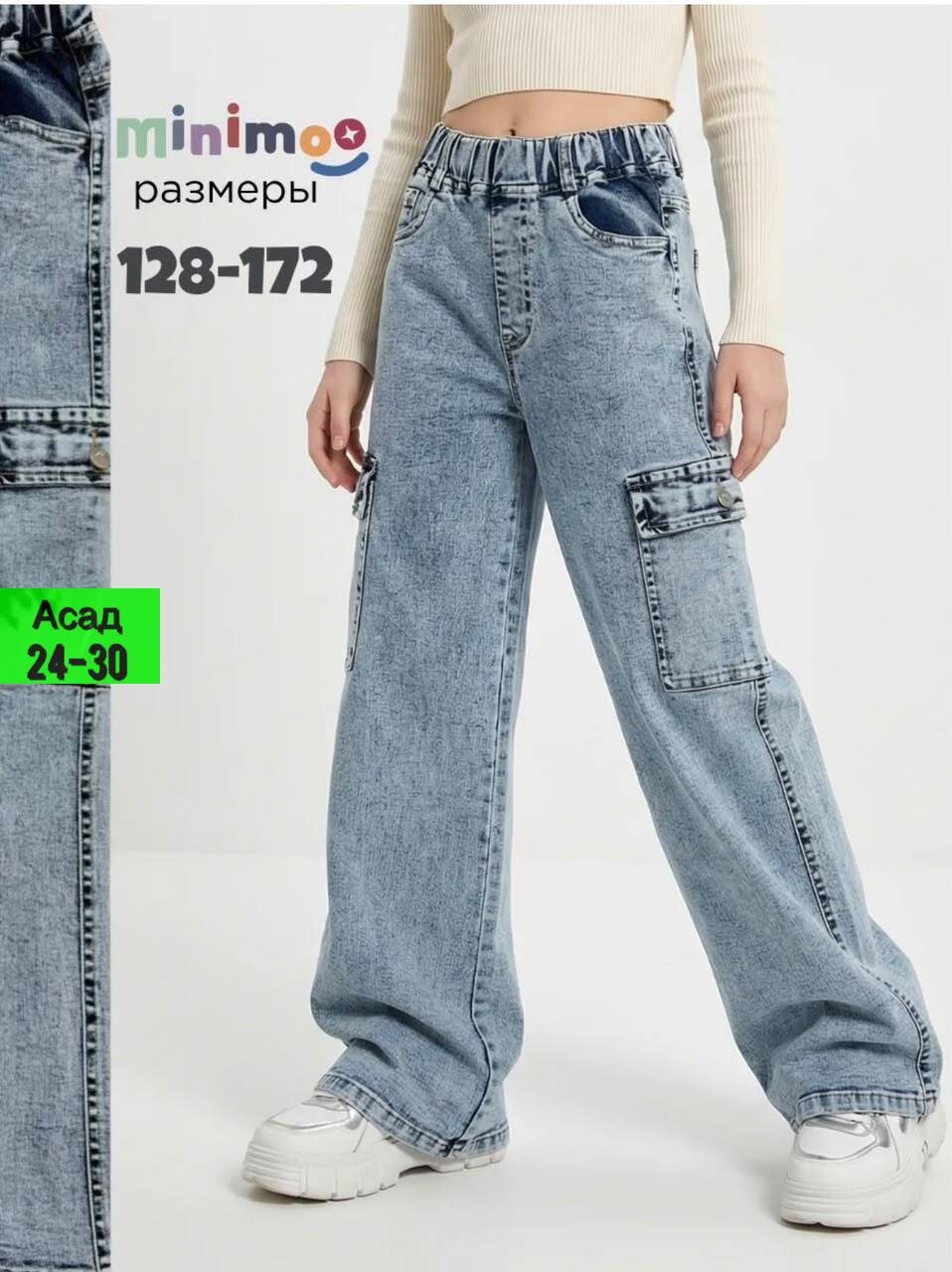джинсы карго широкие подростковые mili bo_wear,джинсы карго для девочки,джинсы широкие для девочек,джинсы для девочек,брюки джинсы