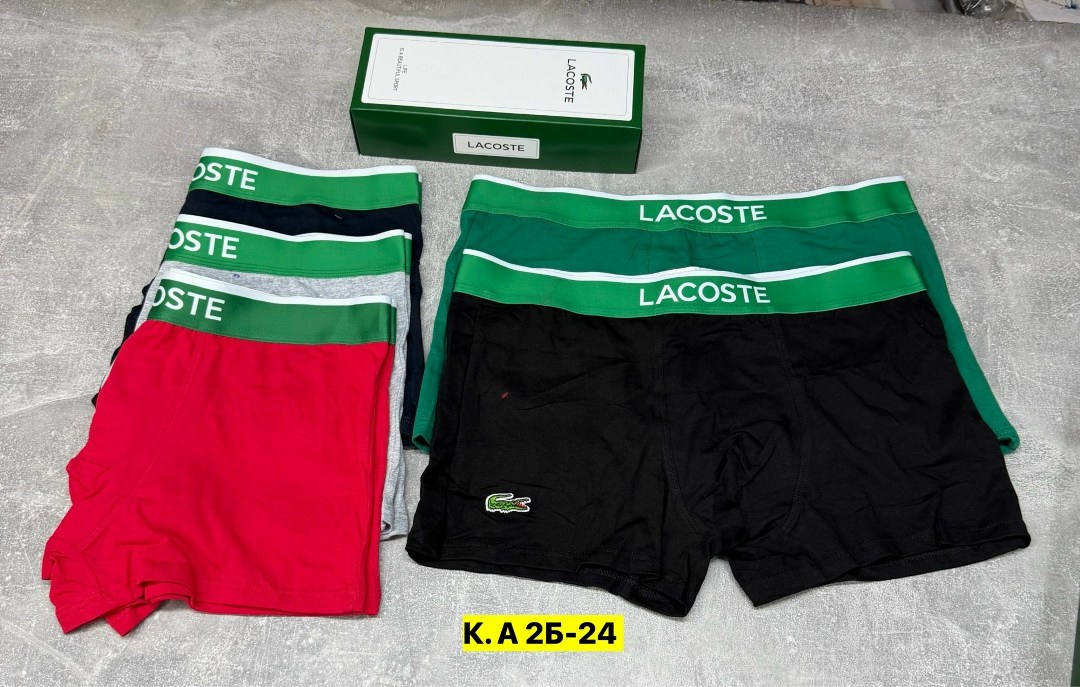 трусы мужские lacoste,мужской набор трусов,трусы lacoste,комплект трусов боксеры lacoste,трусы лакост мужские