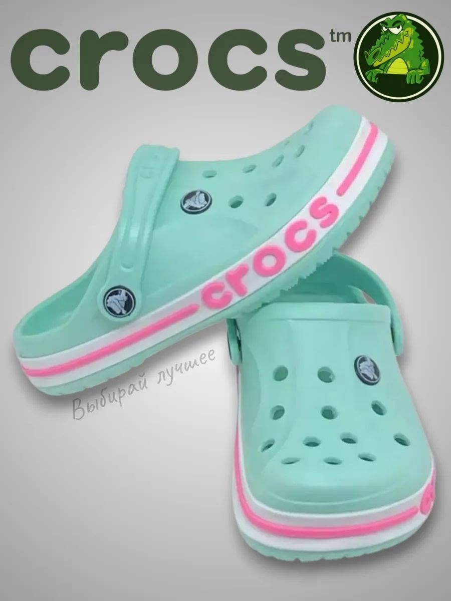 сабо crocs,сабо летние crocs,сабо летние crocs цвет белый,кроксы женские,женские сабо crocs