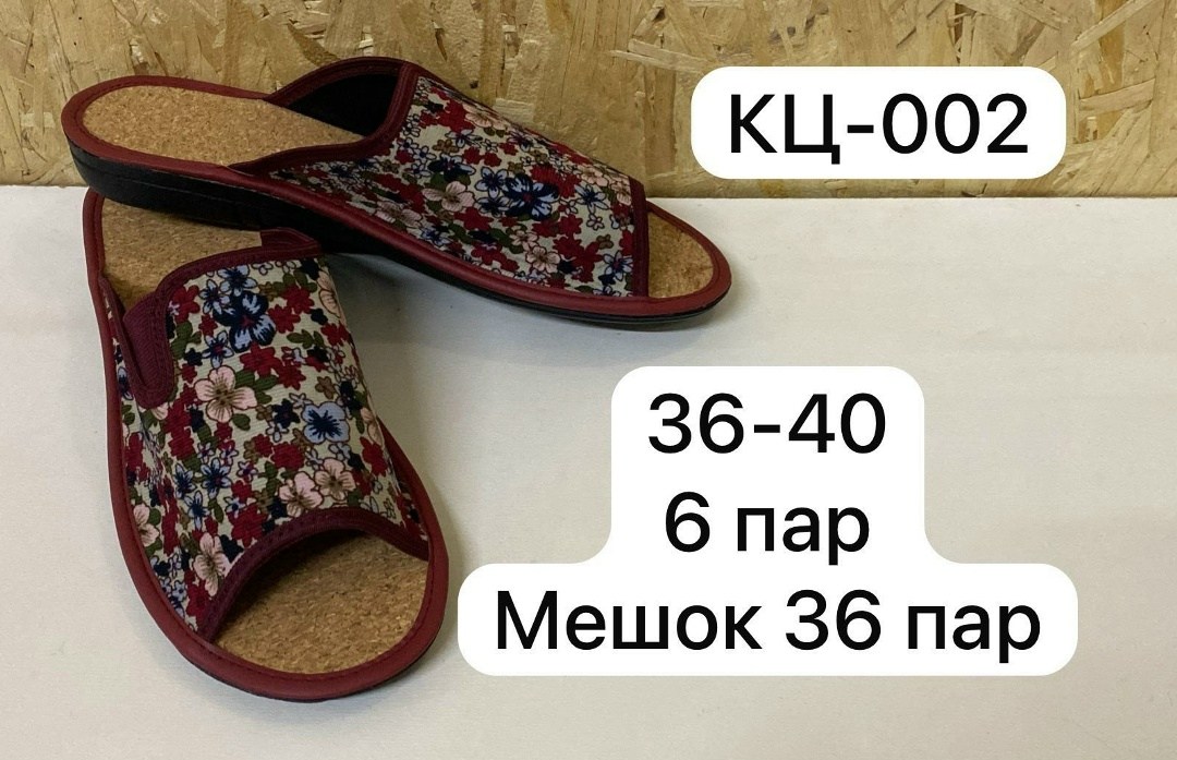 домашние женские тапочки,домашние тапочки,тапочки женские арт.3014w р.36,тапочки женские,