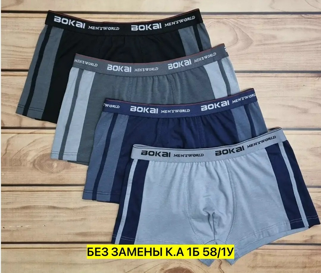 комплект трусов мужских,трусы мужские bokai,трусы боксеры мужские,комплект трусов боксеры bokai,трусы мужские