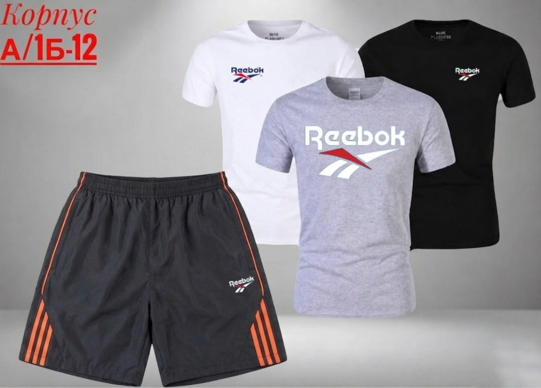 футболка мужская reebok,футболки комплект,футболка reebok,костюм мужской