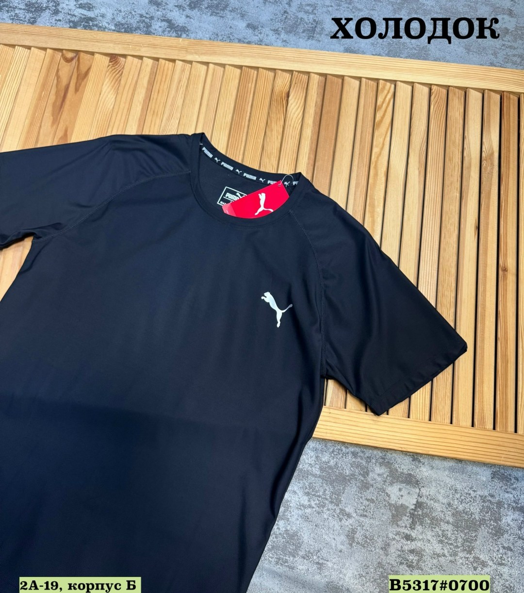 футболка мужская puma,футболка мужская,мужская футболка черная,футболки для мужчин,футболка