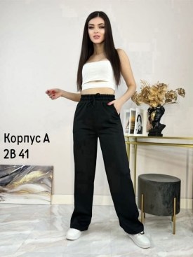 Брюки