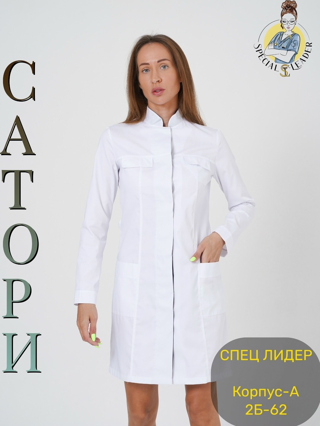 халат женский медицинский,белые халаты,ирида мед медицинская одежда интернет магазин,медицинские халаты,халат