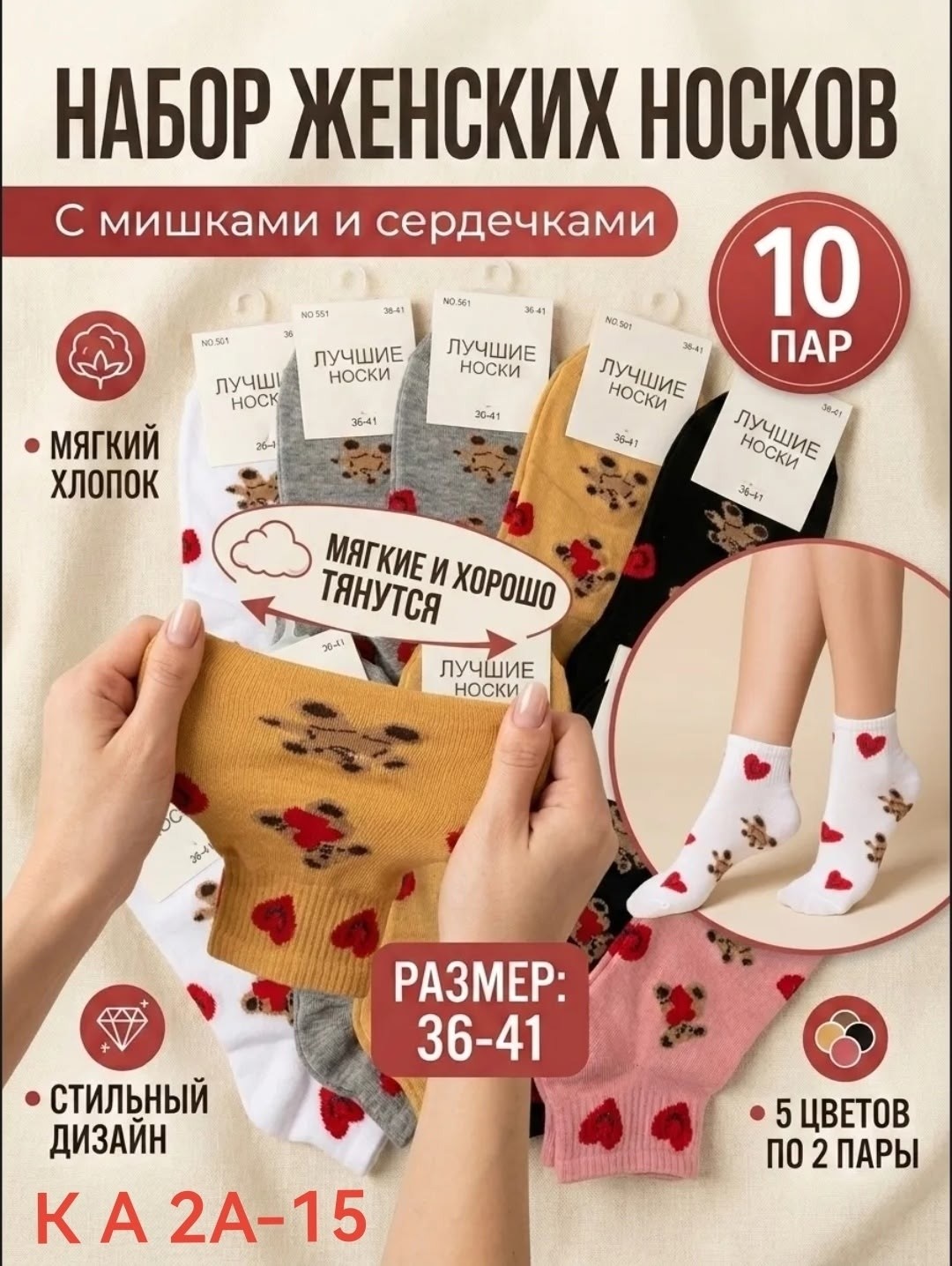 носки женские 10 пар,носки женские,носки женские набор,носки набор 5 пар женские,носки женские с сердечками