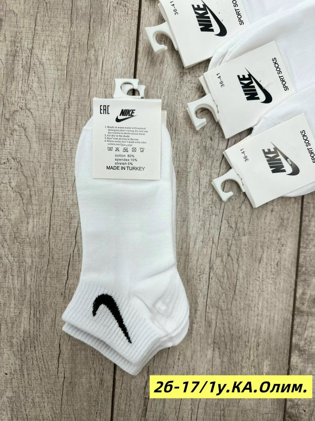 комплект носков женских nike sport socks белых 36-41,носки женские 10 пар,носки комплект 5 пар размер 41-47 белый,комплект носки женские,носки женские nike